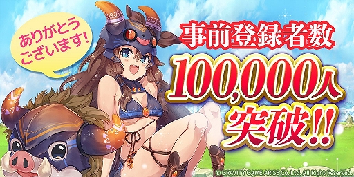 画像ギャラリー No.004のサムネイル画像 / 「セイクリッドブレイド」,本日サービス開始。記念公式生放送が本日19:00より配信