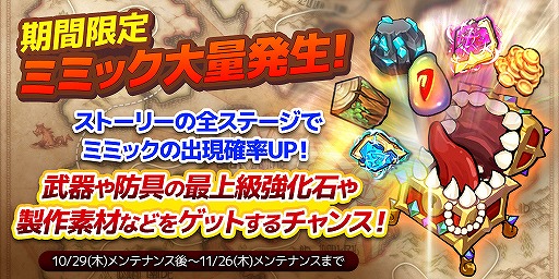 画像ギャラリー No.003のサムネイル画像 / 「セイクリッドブレイド」新章が追加。期間限定のイベント・召喚も順次開催へ