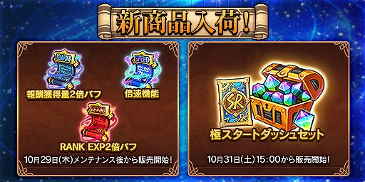 画像ギャラリー No.004のサムネイル画像 / 「セイクリッドブレイド」新章が追加。期間限定のイベント・召喚も順次開催へ