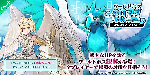 画像ギャラリー No.003のサムネイル画像 / 「セイクリッドブレイド」×「防振り」コラボ開始。メイプルとサリーが期間限定で登場