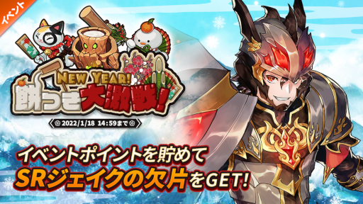 画像ギャラリー No.002のサムネイル画像 / 「セイクリッドブレイド-破壊神の鎖-」“SRユニットの欠片交換チケット新年パック”の販売が決定