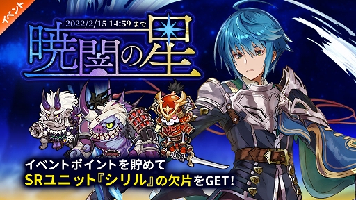 画像ギャラリー No.004のサムネイル画像 / 「セイクリッドブレイド」高難度の新コンテンツ“聖剣の試練”が実装