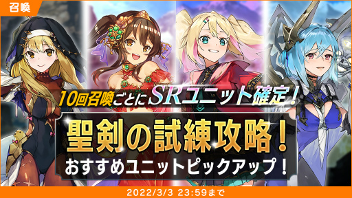 画像ギャラリー No.003のサムネイル画像 / 「セイクリッドブレイド」,高難度コンテンツ“聖剣の試練:クロムス・ヴァレスタ”を開放