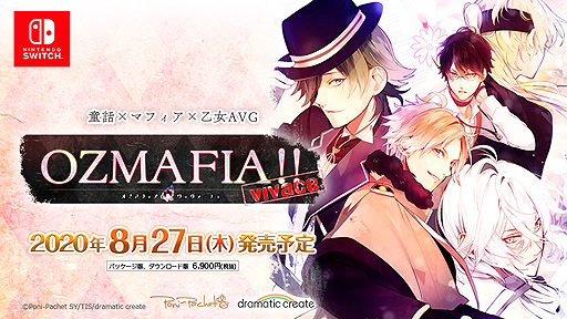 画像ギャラリー No.002のサムネイル画像 / Switch版「OZMAFIA!!-vivace-」の発売日が8月27日へ変更