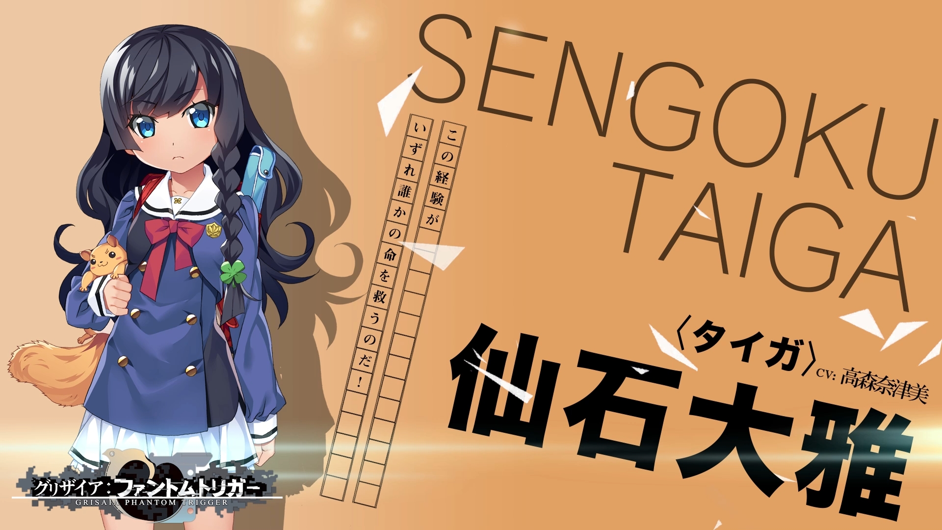 画像集no 002 グリザイア ファントムトリガー Vol 7 佐倉綾音さんと高森奈津美さん 画像集no 002 グリザイア ファントムトリガー Vol 7 佐倉綾音さんと高森奈津美さん