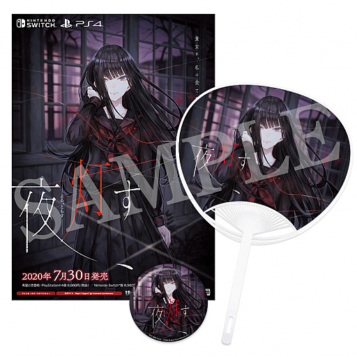 画像ギャラリー No.003のサムネイル画像 / 「夜、灯す」と漫画「繭、纏う」が合同キャンペーンを開催。公式Twitterでのプレゼント企画など