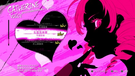 キャサリン フルボディ For Nintendo Switch の新要素が公開に 14人に増えたキャサリンの選択ボイスと追加dlcをすべて収録