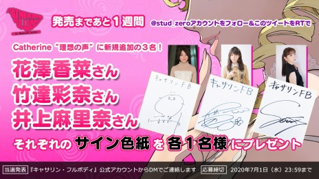 ���������꡼ No.002�Υ���ͥ������ / �֥��㥵��󡦥ե�ܥǥ� for Nintendo Switch�פ�30��CM��������������4��Ϣ³�ץ쥼��ȥ����ڡ���ɤκǽ�������������