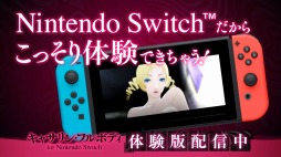 ���������꡼ No.006�Υ���ͥ������ / �֥��㥵��󡦥ե�ܥǥ� for Nintendo Switch�פ�30��CM��������������4��Ϣ³�ץ쥼��ȥ����ڡ���ɤκǽ�������������