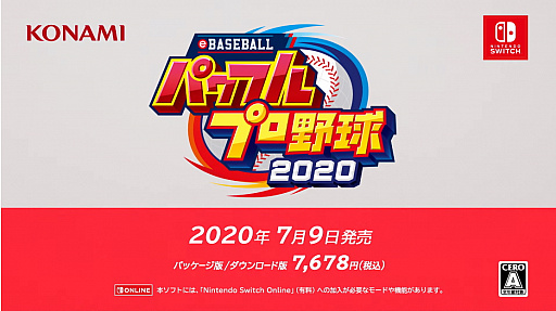 #001Υͥ/Nintendo SwitcheBASEBALLѥեץ2020פ79ȯ䡣2020ԥå⡼ɤڤ