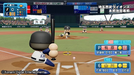 ���������꡼ No.013�Υ���ͥ������ / Nintendo Switch��eBASEBALL�ѥ�ե�ץ����2020�פ�7��9����ȯ�䡣���2020�����ԥå��⡼�ɤ�ڤ����