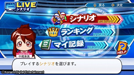 ���������꡼ No.015�Υ���ͥ������ / Nintendo Switch��eBASEBALL�ѥ�ե�ץ����2020�פ�7��9����ȯ�䡣���2020�����ԥå��⡼�ɤ�ڤ����