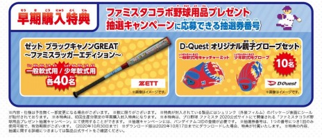 ꡼ No.013 | ꡼ǿ֥ץ եߥ 2020פ917ȯ䡣ơޥ󥰡GREAT BASEBALLפϿOP˥