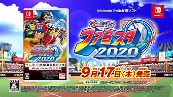 ���������꡼ No.003�Υ���ͥ������ / Switch�֥ץ���� �ե��ߥ��� 2020�פΥ����ƥ�Ҳ�PV����������ë Ű�����Ϥ�Ȥ������ե��ߥ��ȡ��꡼�⡼�ɤι����ͥ�ؤ����餫��