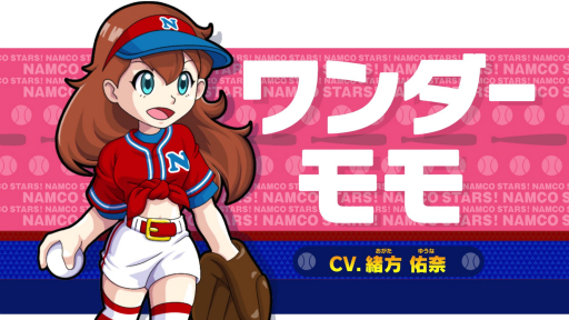 プロ野球 ファミスタ リアルガチ発表会をレポート ナムコスターズの超大物助っ人 出川哲朗選手の球速はなんと160km H
