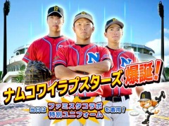 �֥ץ���� �ե��ߥ��� 2020�פ�ʡ��磻��ɥ�ץ������ȥ���ܡ����̻�礬8��29����ʡ��ե��˥å�������������ǳ���