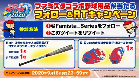 ���������꡼ No.006�Υ���ͥ������ / �֥ץ���� �ե��ߥ��� 2020�פΥƥ��CM��3�Ƥ�ᥤ���󥰱�������ǥ�������ȯɽ��Υ����������ȱ���������