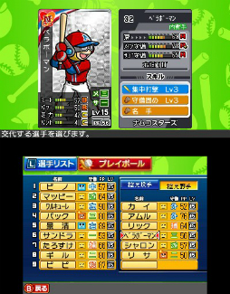 ナムコキャラを集めて宇宙人と戦え プロ野球 ファミスタ プレイレポート 歴代ナムコスターズのメンバー比較も掲載