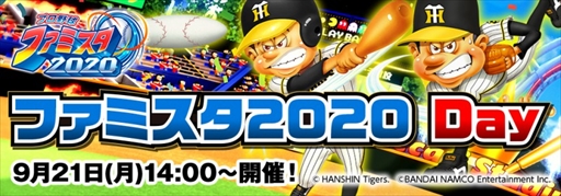 ���������꡼ No.004�Υ���ͥ������ / Nintendo Switch�֥ץ���� �ե��ߥ��� 2020�פ�����ȯ�䡣����������������ȥ졼��������ɲä��륢�åץǡ���Ver.1.1.0���ۿ���