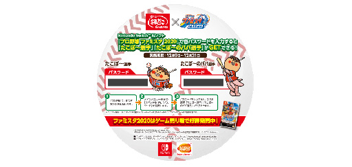 ���������꡼ No.005�Υ���ͥ������ / ���ץ���� �ե��ߥ��� 2020�������϶����������ܡ����ꥸ�ʥ륰�å���������Twitter�����ڡ����»�