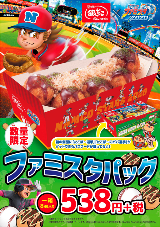 ���������꡼ No.006�Υ���ͥ������ / ���ץ���� �ե��ߥ��� 2020�������϶����������ܡ����ꥸ�ʥ륰�å���������Twitter�����ڡ����»�