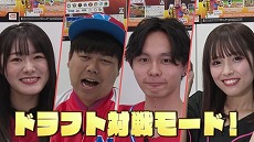 画像ギャラリー No.002のサムネイル画像 / 「プロ野球 ファミスタ 2020」に新要素“ドラフト対戦モード”を追加するアップデートパッチ1.3.0が配信。紹介映像も公開