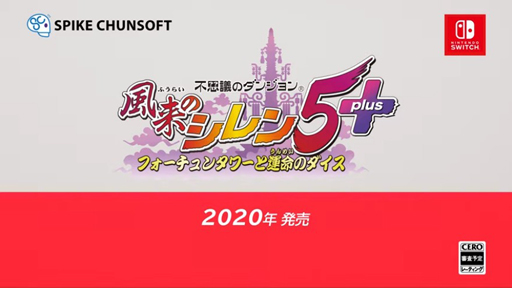 新ダンジョンも追加されたnintendo Switch用 不思議のダンジョン 風来のシレン 5plus フォーチュンタワーと運命のダイス が年に発売 新ダンジョンも追加されたnintendo Switch用 不思議のダンジョン 風来のシレン 5plus フォーチュンタワーと運命のダイス が年に発売