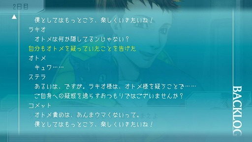 画像ギャラリー No.002のサムネイル画像 / SF人狼ゲーム「グノーシア」のNintendo Switch版の配信がスタート。グラフィックス&サウンドが強化され,バックログ機能も追加