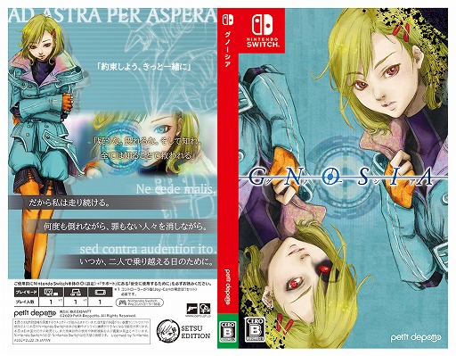 画像ギャラリー No.002のサムネイル画像 / 「グノーシア」,Switch向けパッケージ版の初回特典と店舗オリジナル特典の詳細情報が公開