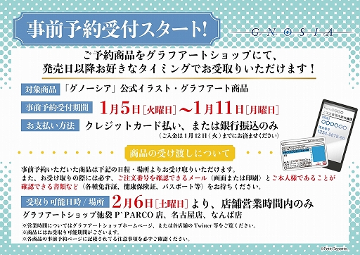 画像ギャラリー No.001のサムネイル画像 / 「グノーシア」とGraffArtのコラボグッズが発売決定。本日17時から事前予約受付がスタート