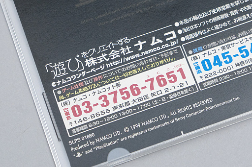 画像ギャラリー No.006のサムネイル画像 / レトロンバーガーOrder 41:「ナムコットコレクション」がFCタイトルだけだったので,FC以外から俺セレクションをクーソーする編