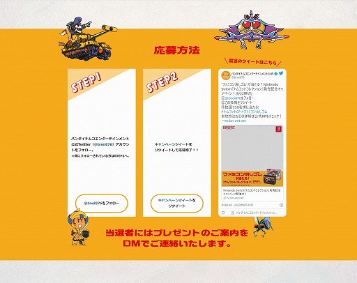 画像ギャラリー No.001のサムネイル画像 / 「ナムコットコレクション」,抽選でファミコン消しゴムが当たる発売記念キャンペーン開催