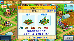 大空ヘクタール農園