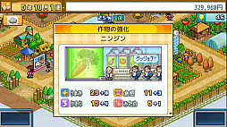 大空ヘクタール農園