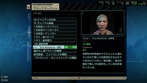画像ギャラリー No.041のサムネイル画像 / Switch版「XCOM 2 コレクション」でデビューするコマンダーに向けて,厳しい序盤を乗り切るための基本的な考え方とテクニックを紹介