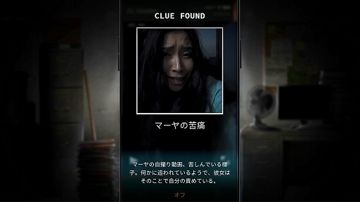 画像ギャラリー No.003のサムネイル画像 / スマホを操作して事件の謎を解くスリラーゲーム「SIMULACRA 2」のPC版が3月29日に登場