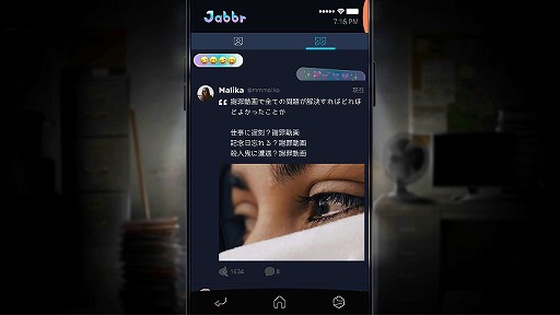 画像ギャラリー No.004のサムネイル画像 / スマホを操作して事件の謎を解くスリラーゲーム「SIMULACRA 2」のPC版が3月29日に登場