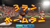 画像ギャラリー No.013のサムネイル画像 / 「プロ野球“バーチャル”開幕戦2020」開幕第1カード2試合の公式レポートが公開