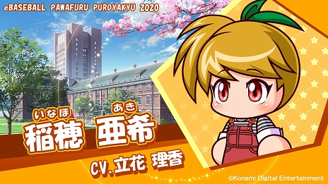 ���������꡼ No.002�Υ���ͥ������ / ��eBASEBALL�ѥ�ե�ץ����2020��������ͺ�Υ���饯�����ܥ�������ë�鹾����ô��