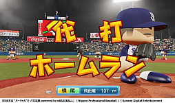 画像ギャラリー No.008のサムネイル画像 / 「日本生命 バーチャル セ・パ交流戦」,初日の試合結果が発表