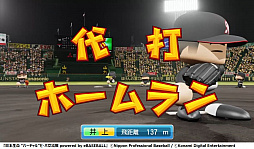 画像ギャラリー No.013のサムネイル画像 / 「日本生命 バーチャル セ・パ交流戦」,初日の試合結果が発表