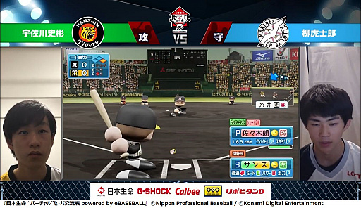 画像ギャラリー No.016のサムネイル画像 / 「日本生命 バーチャル セ・パ交流戦」,初日の試合結果が発表