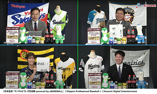 画像ギャラリー No.018のサムネイル画像 / 「日本生命 バーチャル セ・パ交流戦」,初日の試合結果が発表