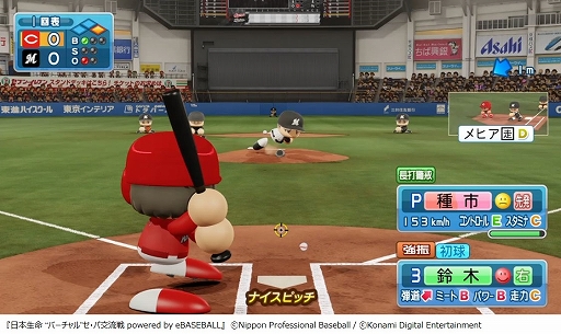 画像ギャラリー No.002のサムネイル画像 / 「日本生命 バーチャル セ・パ交流戦」,5日目の試合結果が発表