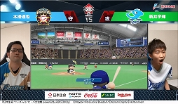 画像ギャラリー No.004のサムネイル画像 / 「日本生命 バーチャル セ・パ交流戦」,5日目の試合結果が発表