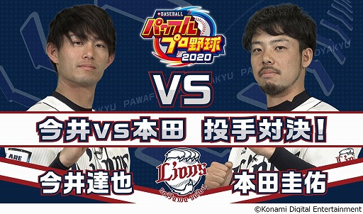 ���������꡼ No.002�Υ���ͥ������ / ��eBASEBALL�ѥ�ե�ץ����2020�ס��������饤���󥺤ȹ������Υ����פ�����ˤ��ץ쥤ư�褬����