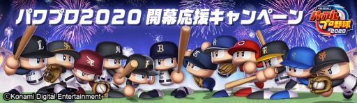 ���������꡼ No.002�Υ���ͥ������ / ��eBASEBALL�ѥ�ե�ץ����2020�פΥ��ꥸ�ʥ�ǥ�����QUO�����ɤ������륭���ڡ��󳫺š�PS Store�ǤΥץ쥪����������