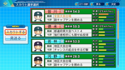 ꡼ No.019 | ѥץ2020󤬤褤賫롪꡼ǿeBASEBALLѥեץ2020׾ޤȤ