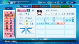 ꡼ No.026 | ѥץ2020󤬤褤賫롪꡼ǿeBASEBALLѥեץ2020׾ޤȤ