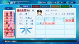 ꡼ No.027 | ѥץ2020󤬤褤賫롪꡼ǿeBASEBALLѥեץ2020׾ޤȤ